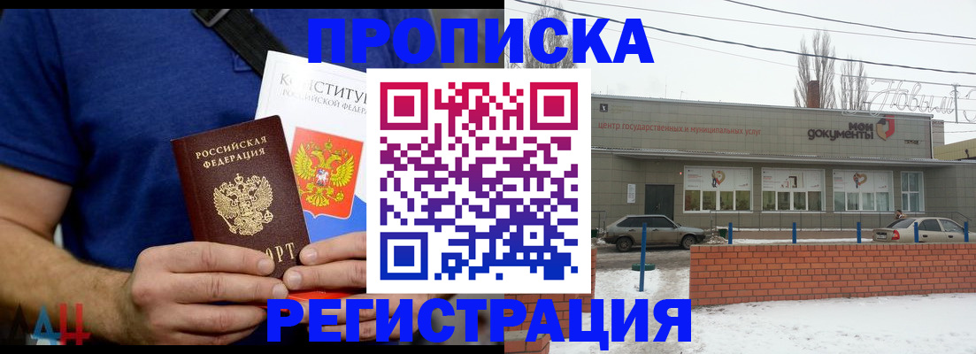 где прописаться в Дудинке
