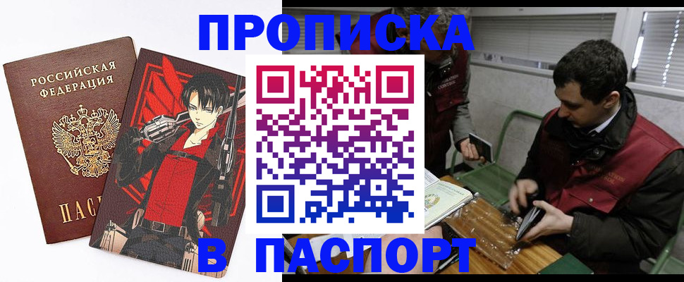 временная регистрация в квартире в Дудинке