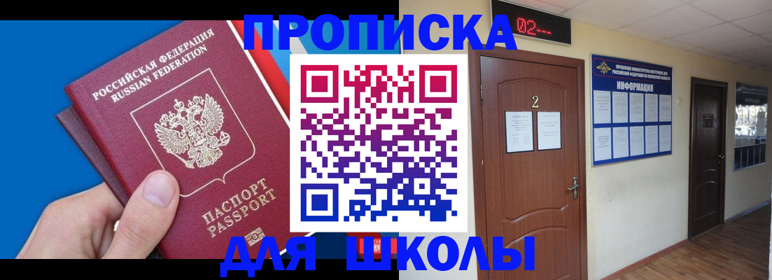 прописка гарантия в Дудинке