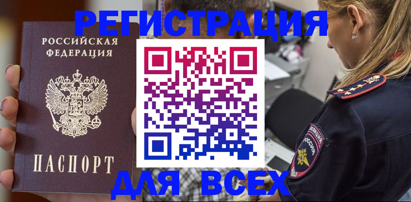 временная регистрация законно в Дудинке