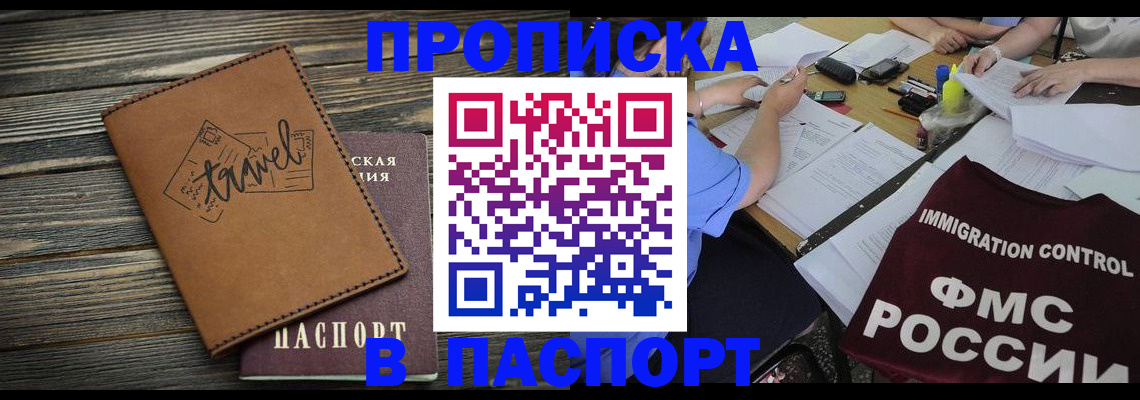 регистрация в Дудинке