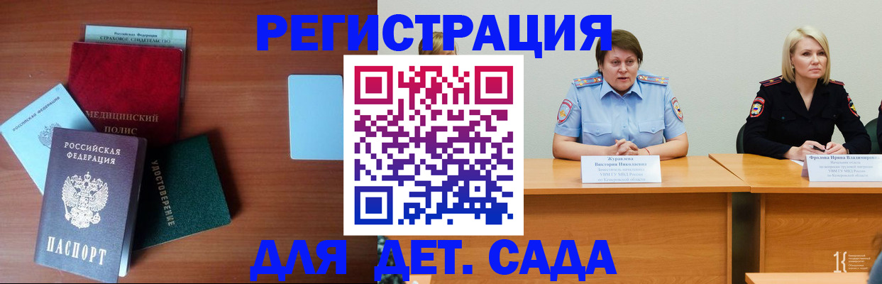 регистрация в Дудинке