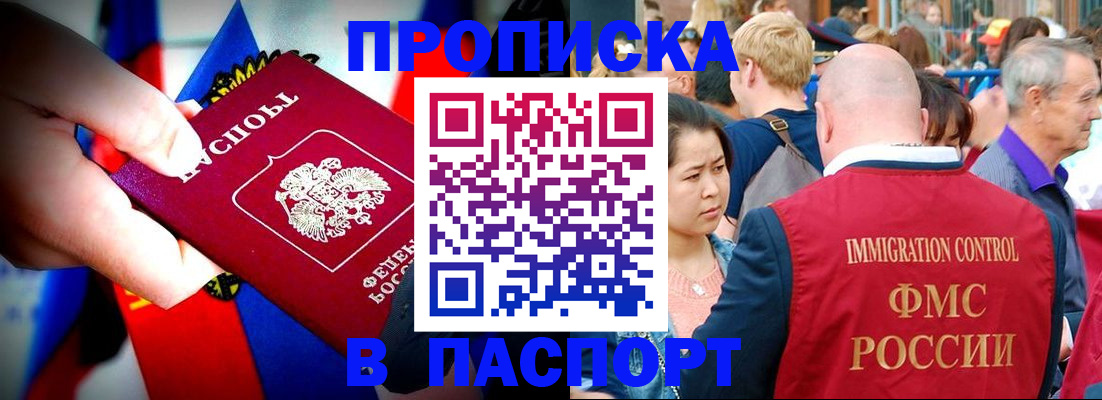 временная регистрация в Дудинке