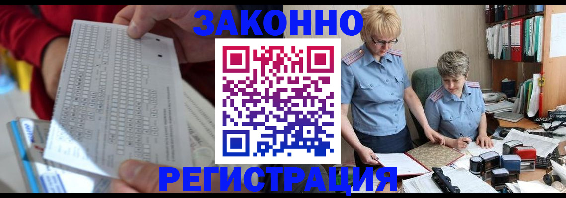 прописка ребенка в Дудинке