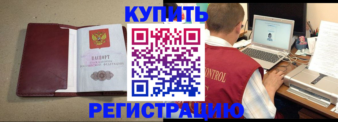 прописка ребенка в Дудинке